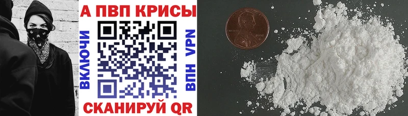 APVP Соль  Купить  Истра 