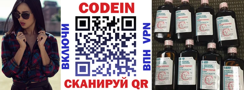 Купить закладки  Истра  Кодеиновый сироп Lean напиток Lean (лин) 