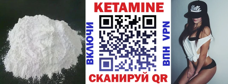 КЕТАМИН ketamine Истра