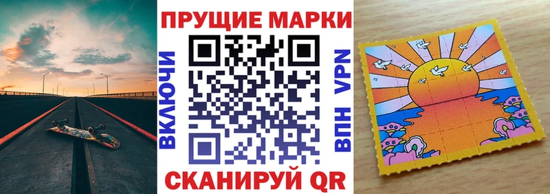 Наркотические марки 1500мкг  Купить закладки  Истра 
