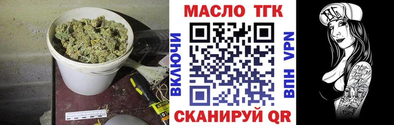 Дистиллят ТГК THC oil  Купить закладки  Истра 